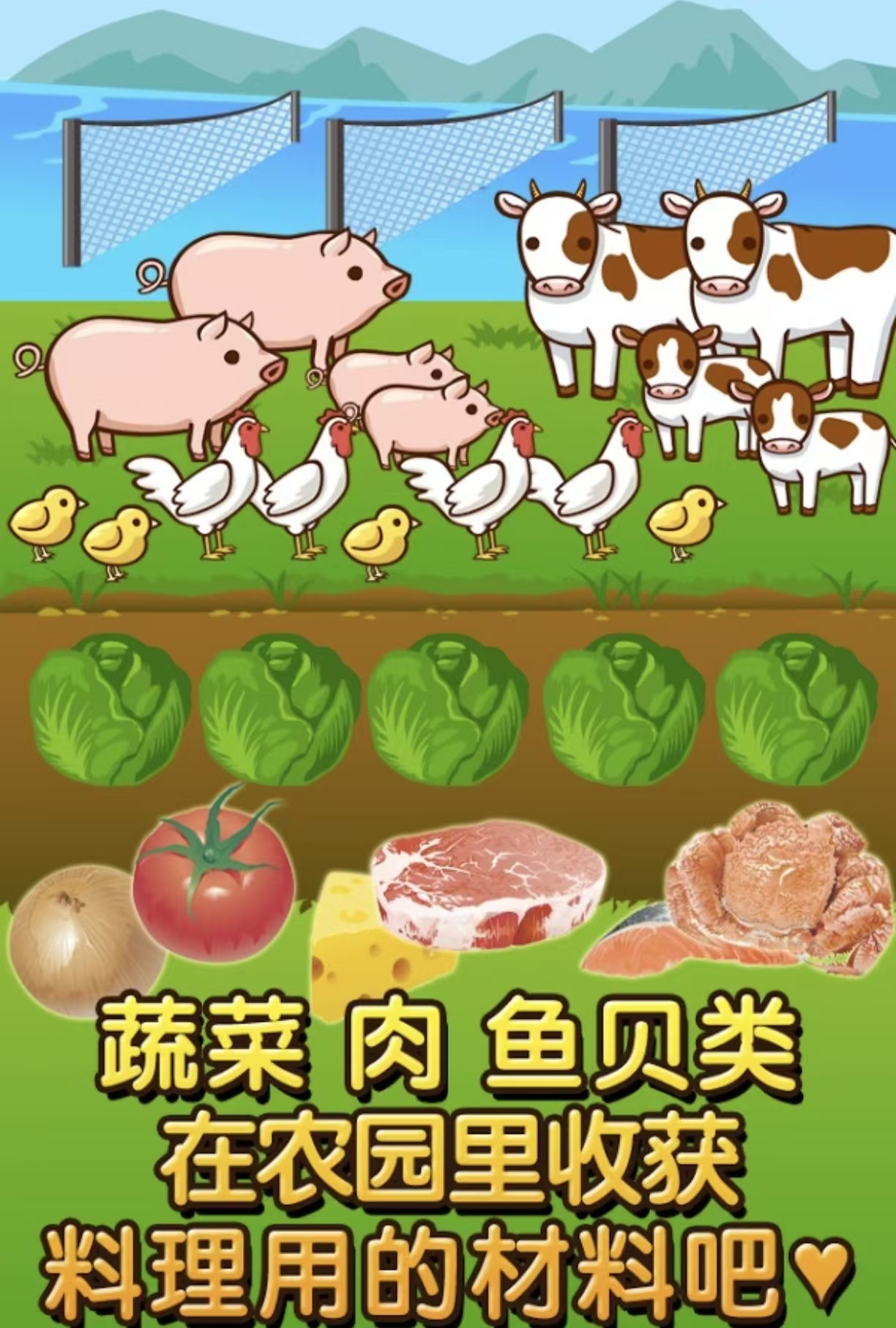 好玩的日本烹饪游戏都有哪几款 高人气的日本烹饪游戏手机版分享2026截图