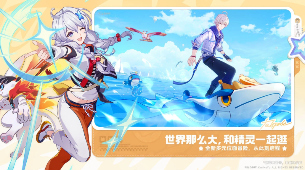 崩坏因缘精灵测试资格获取方法 崩坏因缘精灵预约下载链接