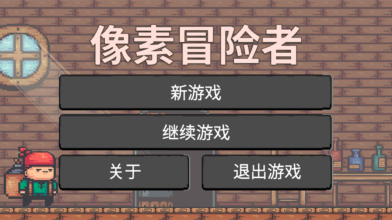必玩的冒险者游戏下载排行2026 好玩的冒险者手游介绍截图