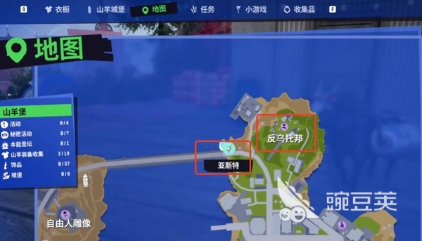 模拟山羊3蝴蝶翅膀获取方法 模拟山羊3仙子翅膀怎么解锁截图