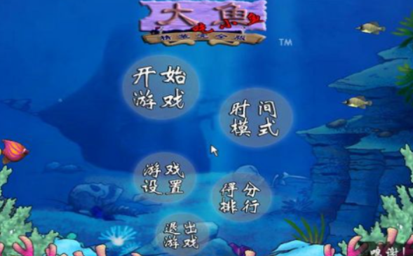 受欢迎的鱼吃鱼游戏下载合集 2026高人气鱼吃鱼游戏排行截图