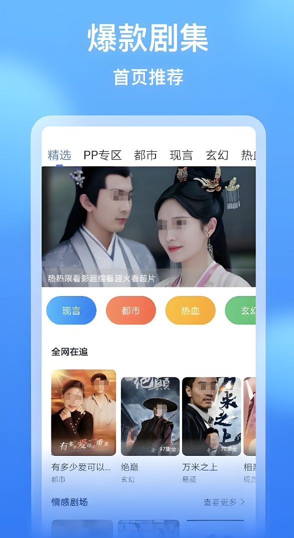不用钱的app影院有没有 免费观影的app下载安装链接截图