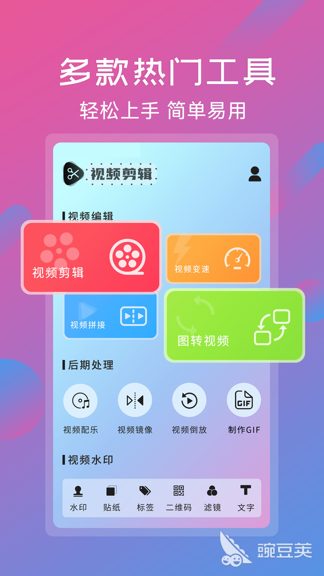 不用钱剪辑视频软件分享｜高人气零门槛视频编辑APP榜单合集截图