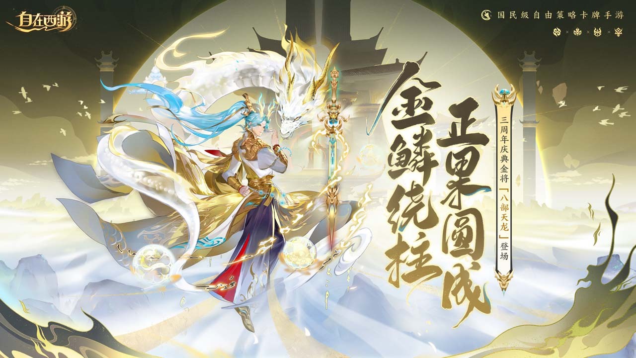 西游卡牌游戏都有哪几款 受欢迎的西游卡牌游戏分享2026截图