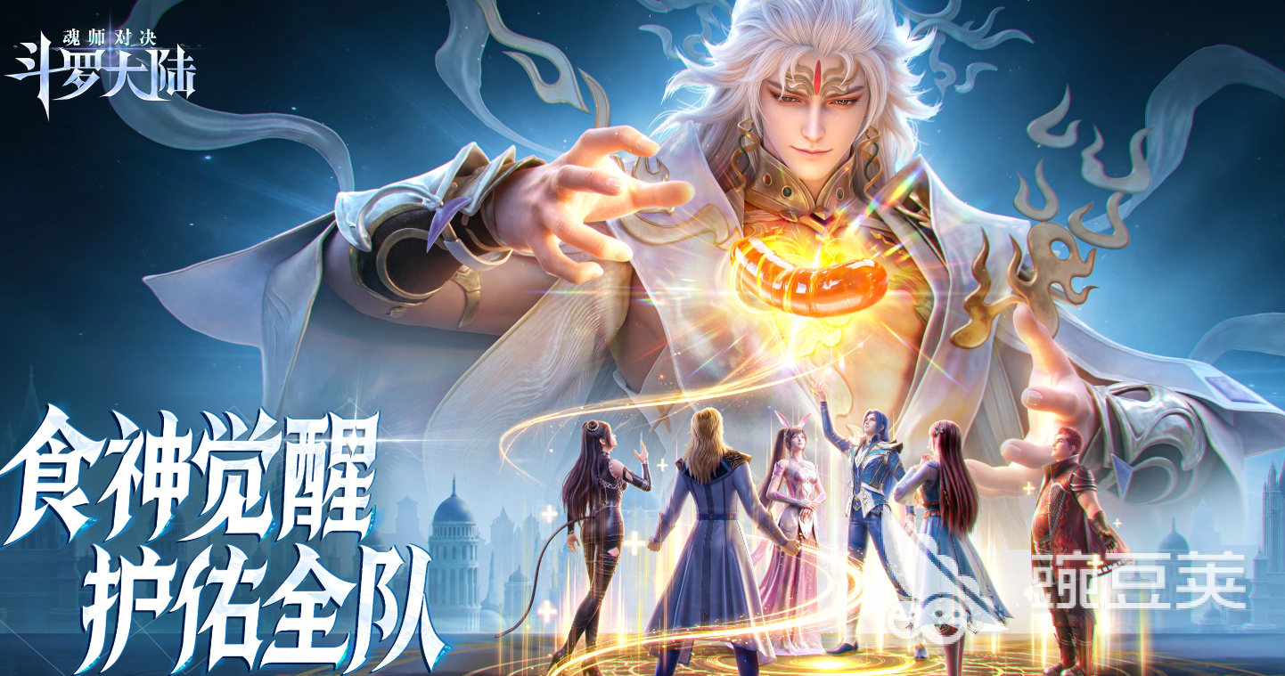 斗罗大陆魂师对决极致剑道尘心真身详解｜尘心真身强度解析与实战表现截图