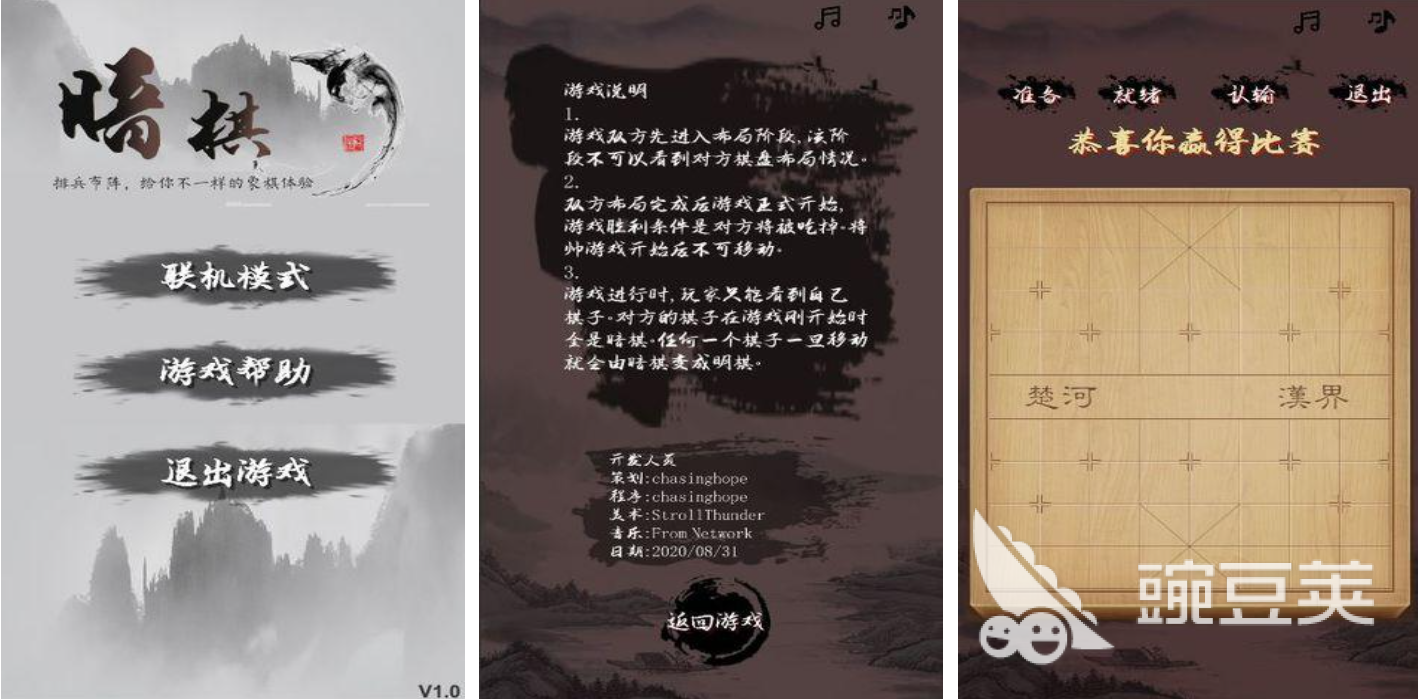 2026国产象棋软件榜单合集TOP5｜高人气画质高象棋榜单9分享before_1截图