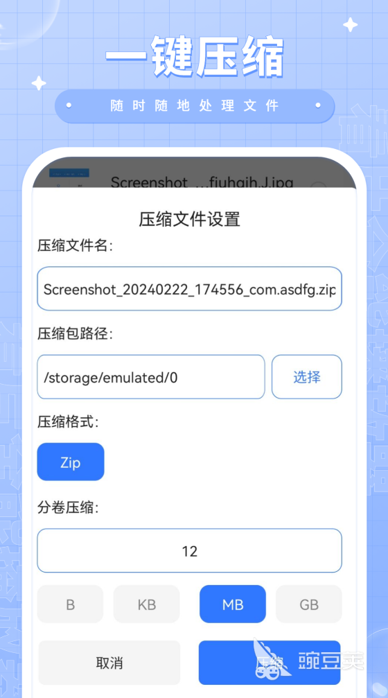 不用钱压缩软件分享 实用的压缩解压工具下载清单截图