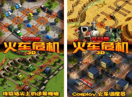 高人气的托马斯小火车游戏下载