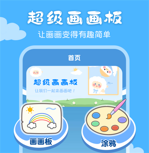 涂鸦智能app下载分享 火爆的的涂鸦智能app榜单截图