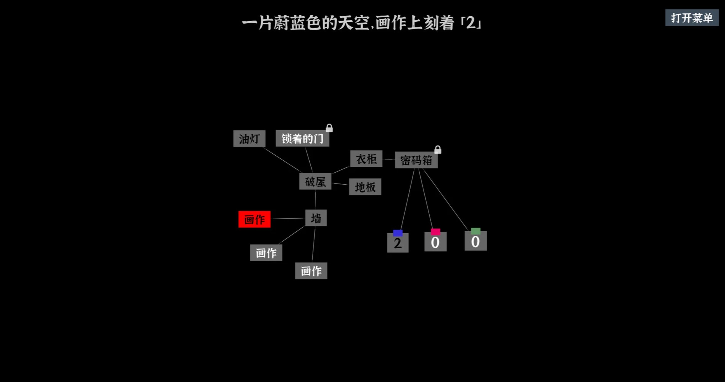 文字密室逃脱下载安装链接 文字密室逃脱安卓手机版下载推荐截图