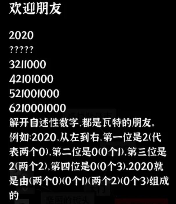 文字密室逃脱奇幻之旅通关教程 文字密室逃脱奇幻之旅怎么通关