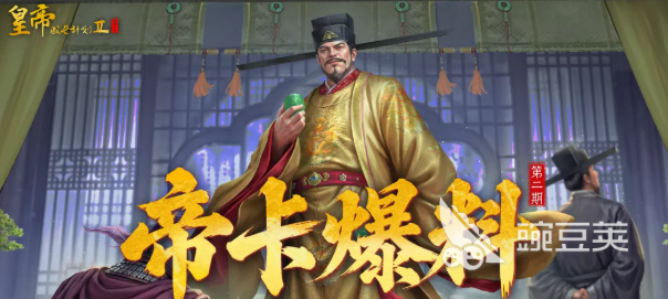 皇帝成长计划2赵匡胤与李忱角色深度解析｜人物设定、成长路线与玩法策略截图