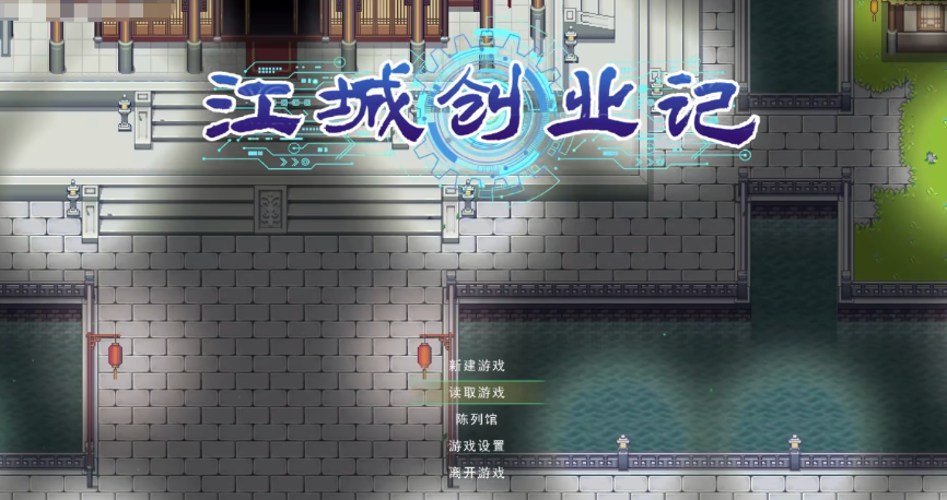 江城创业记手机版下载安装链接哪里找 江城创业记手机版下载通道分享截图