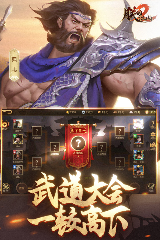 耐玩的三国战争类游戏下载 2026火爆的的三国战争类游戏榜单截图
