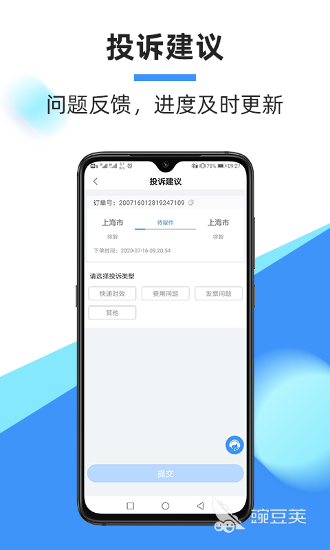 上门寄快递用什么软件好用 上门寄快递软件分享与对比