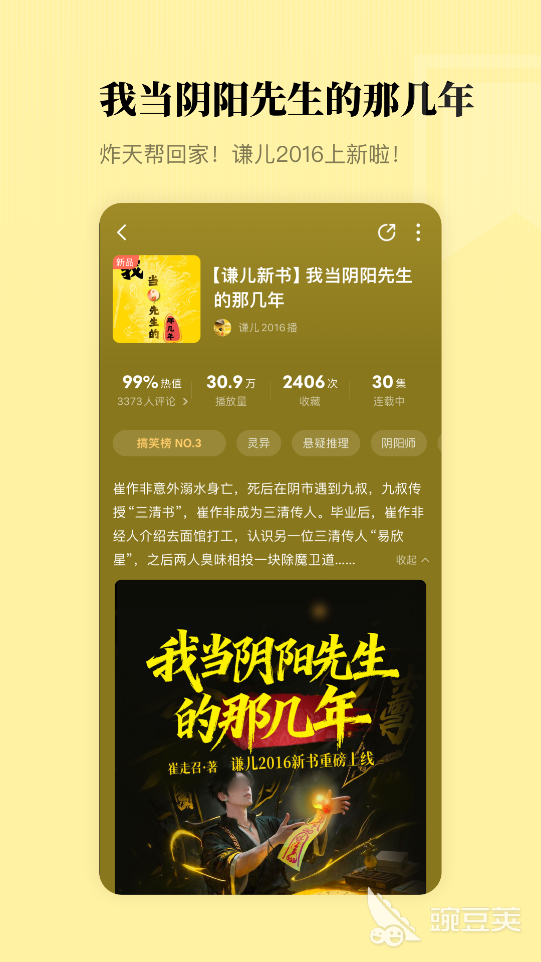 不用钱听书App分享 免费听书软件榜单合集前十名