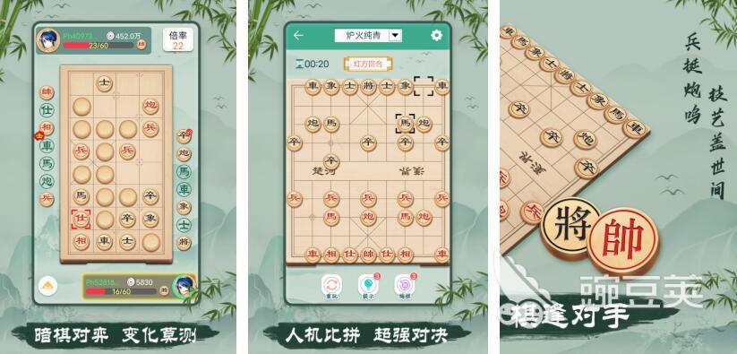 国产象棋软件榜单合集 2026火爆的耐玩象棋游戏分享截图
