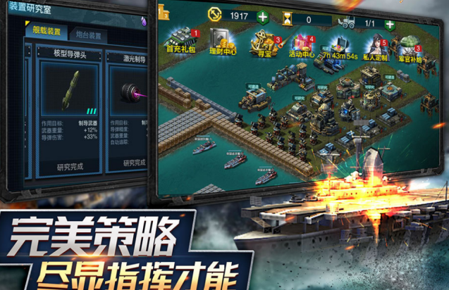 好玩的舰队游戏有哪几款 2026高人气舰队游戏手机版介绍截图