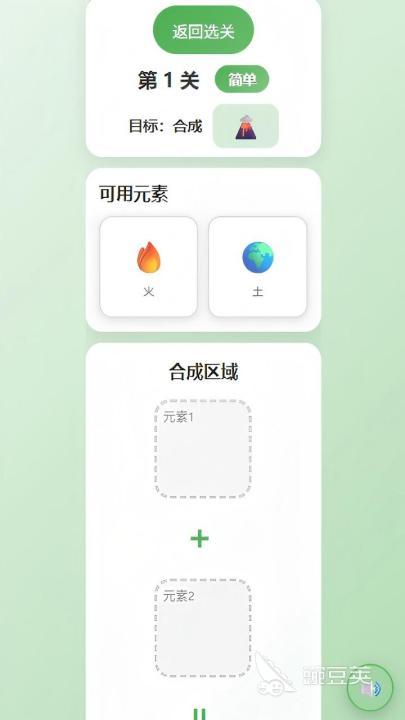 元素合成游戏榜单 2026耐玩老款元素合成游戏下载整理截图