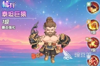 斗罗大陆传承暴击队怎么玩 斗罗大陆高爆发元素暴击阵容搭配教程截图