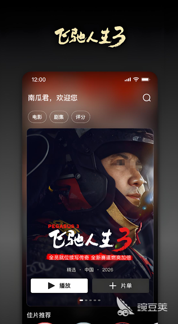 不用钱观影App分享 2026火爆的免费影院类安卓APP下载指南截图