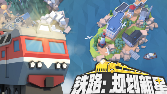 有趣的铁路道口游戏有哪几款 2026受欢迎的铁路手游安卓下载合辑截图