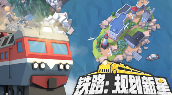 2026有趣的铁路道口游戏分享 好玩铁路手游安卓下载合辑截图