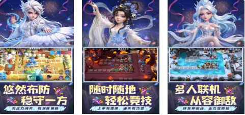 人气较高的守塔游戏下载合集