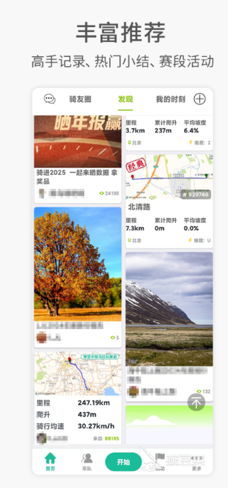 共享电动车APP分享 2026榜单合集4共享单车软件before_2截图