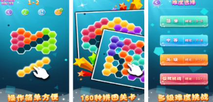 不用钱的六边形拼图游戏有什么 好玩的拼图游戏手机版排行合辑2026截图