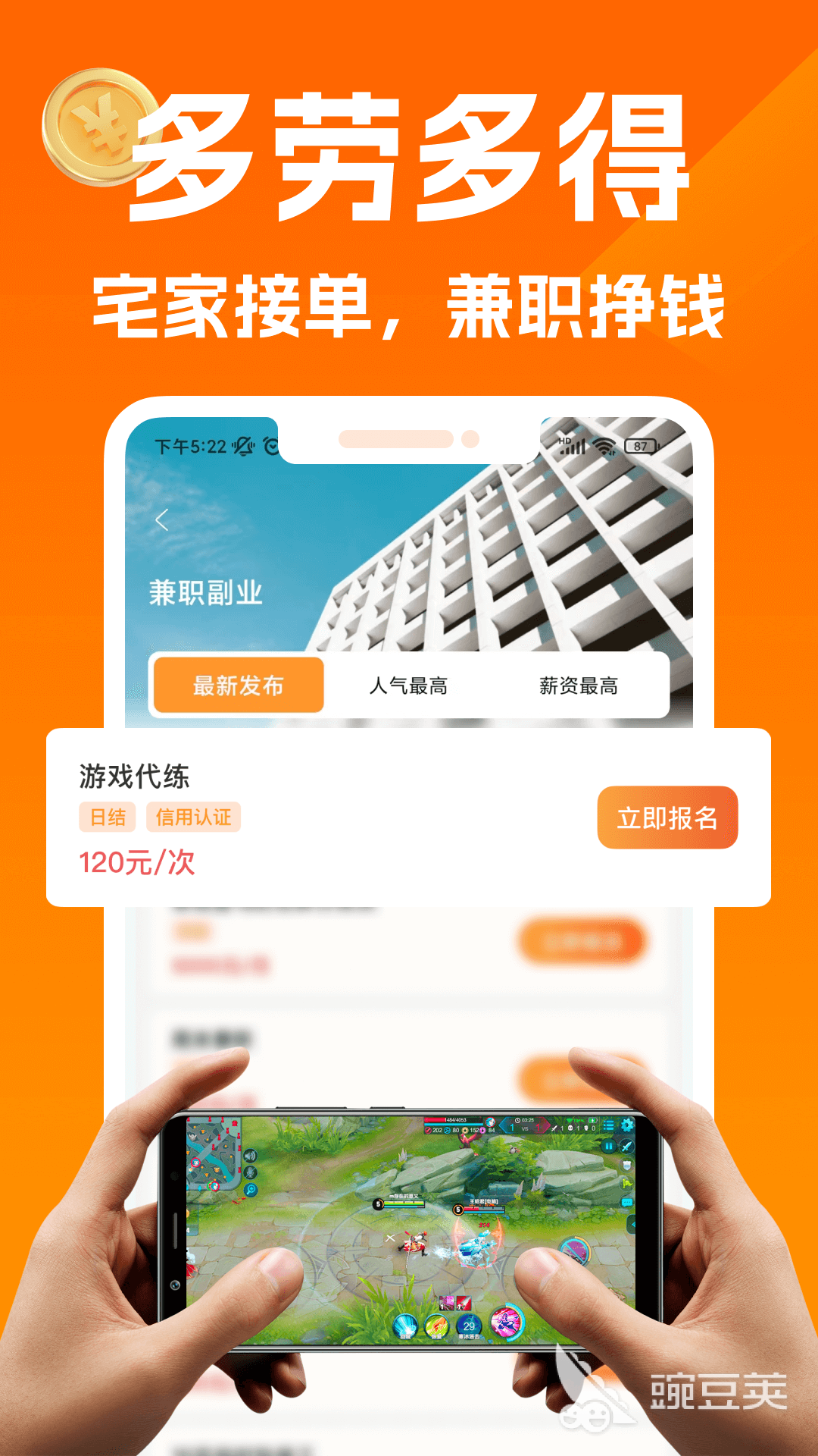 找零工App分享 实用的零工兼职平台榜单合集截图