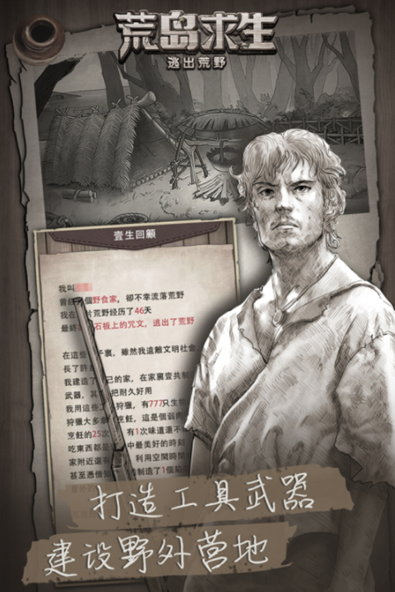 荒岛余生游戏下载分享 2026必玩的荒岛游戏介绍截图