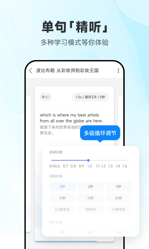 每日英语听力app哪些好用 英语听力软件分享