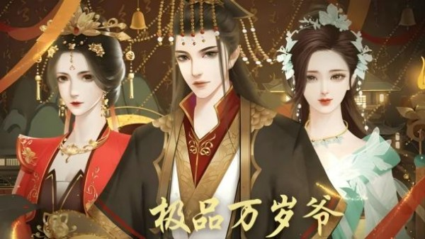 天子游戏榜单 2026最流行的模拟天子游戏手机版合辑截图