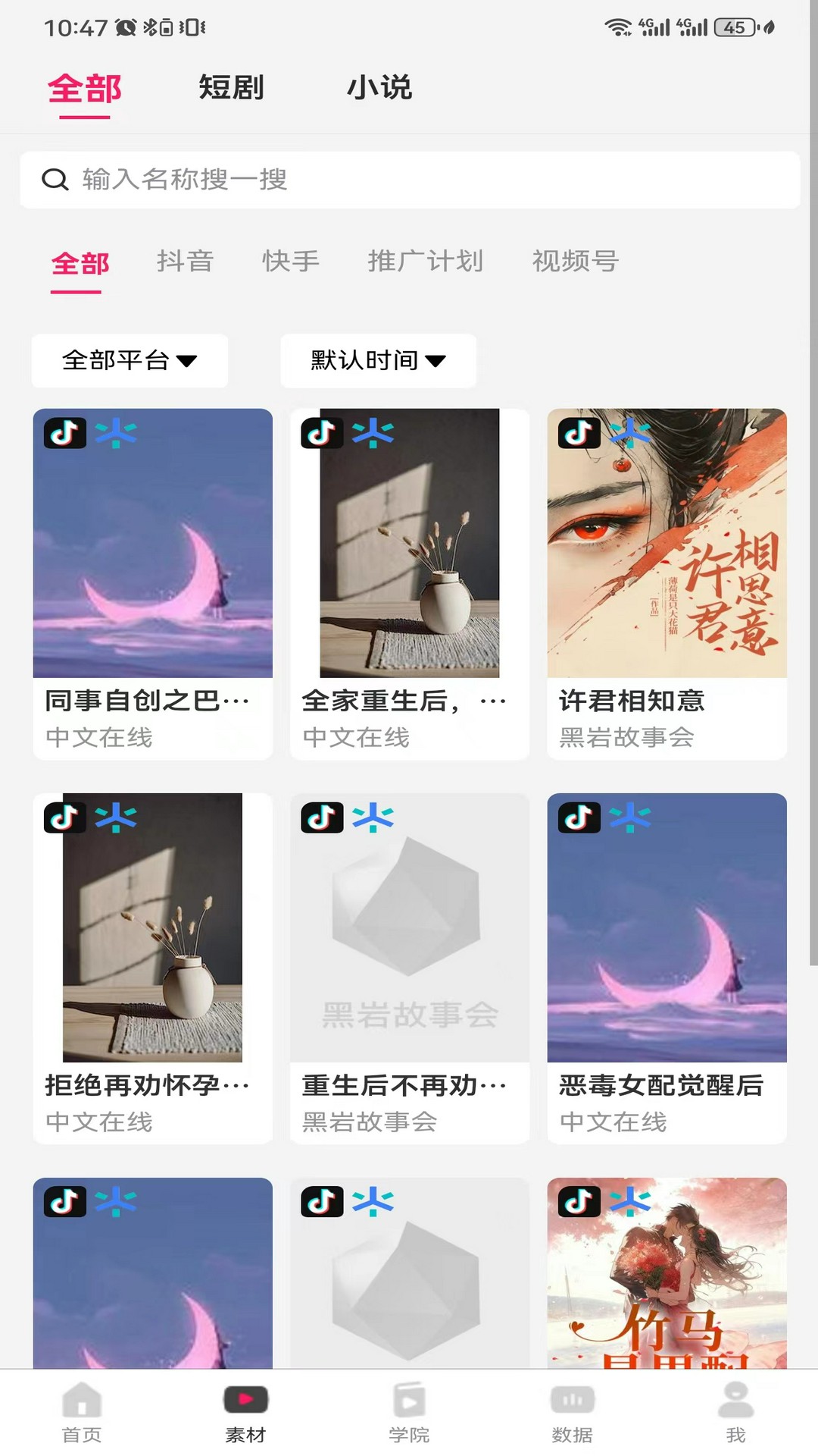 悬赏app有哪几款 好玩的悬赏软件合辑