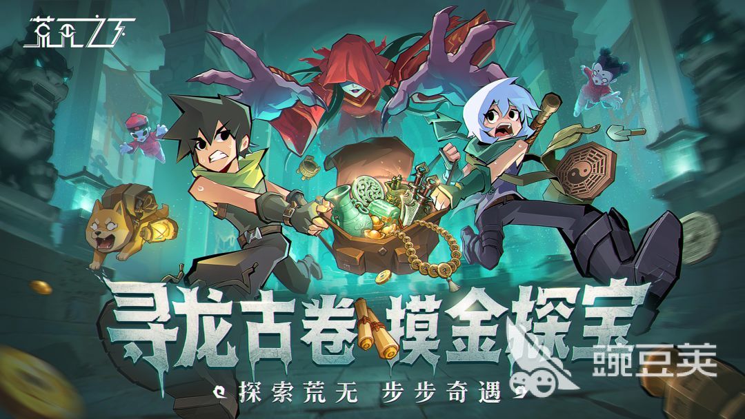 荒无之下兑换码合辑 荒无之下最新不用钱兑换码获取与使用方法截图