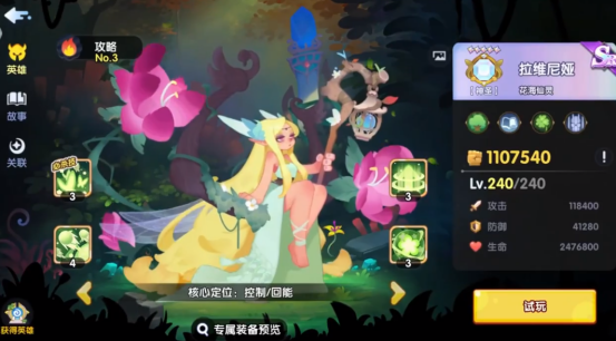最新网游有什么