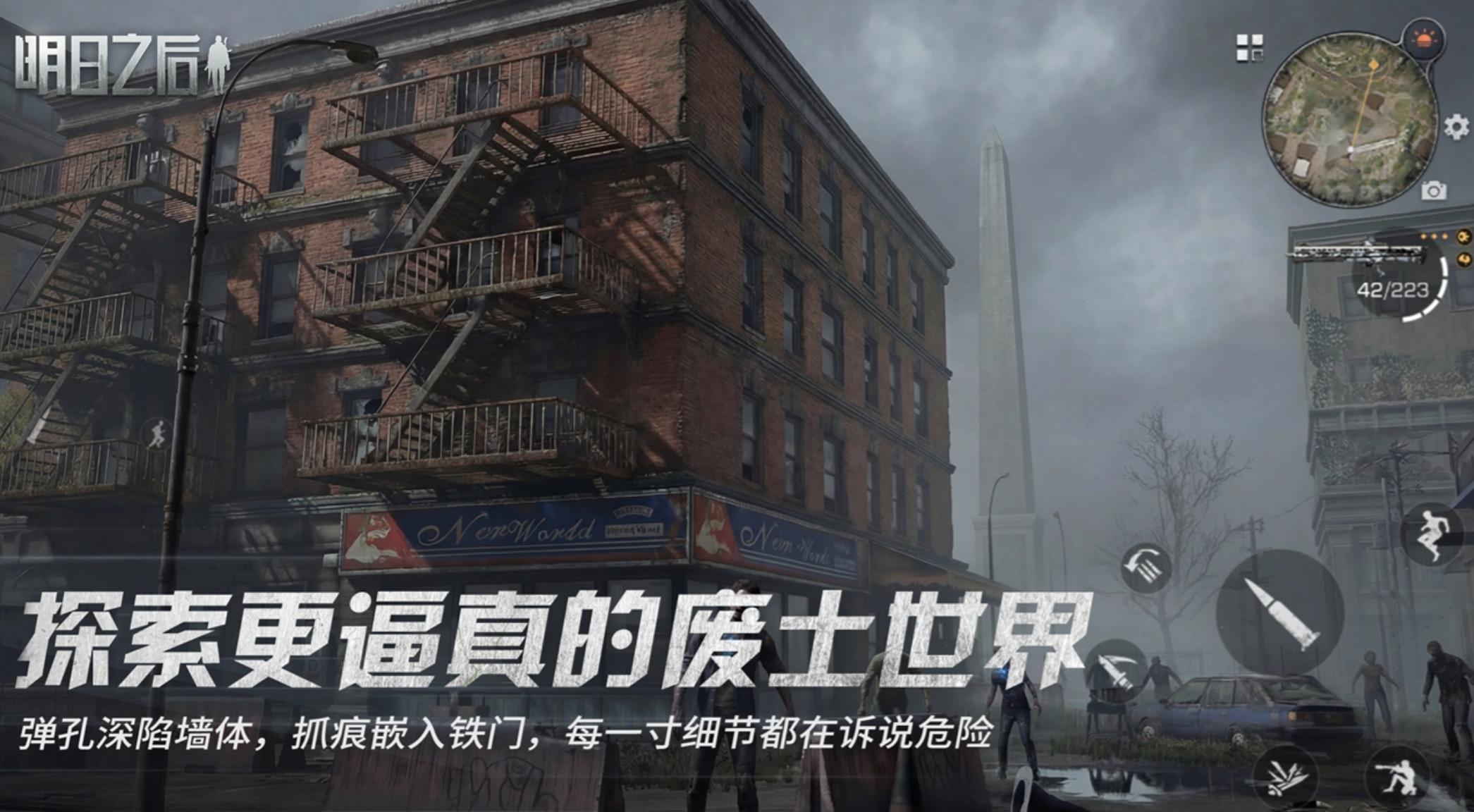 十大末日生存游戏有哪些
