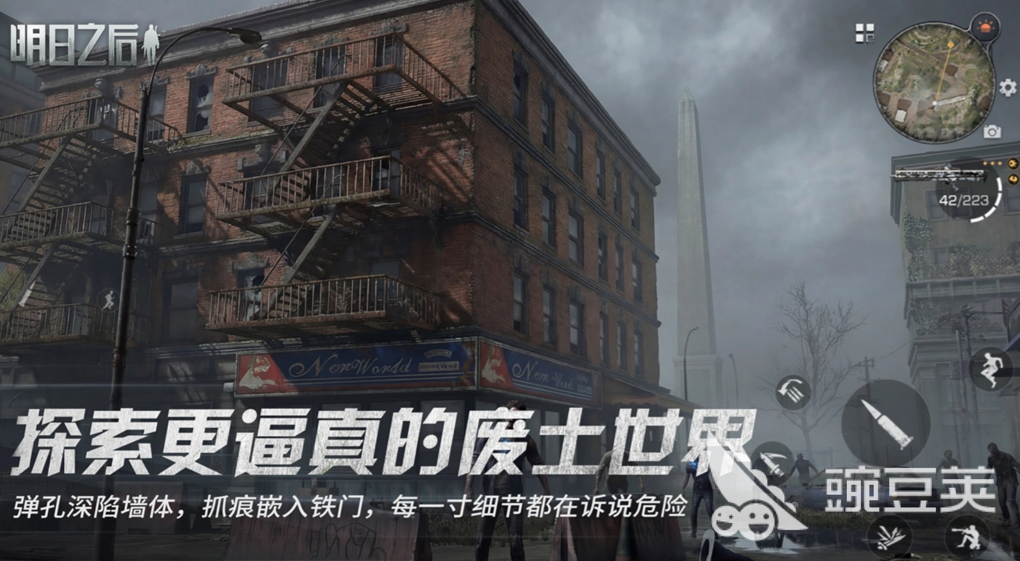 十款末日生存游戏分享 2026榜单合集4末日生存类游戏before_2截图