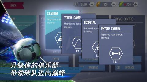 榜单3足球游戏不用网络介绍 2026有趣的单机足球游戏before_1截图