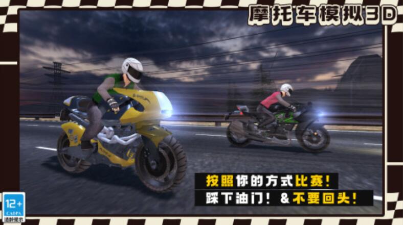 必玩的3d摩托游戏榜单合集前五分享 2026值得玩的3d摩托游戏榜单