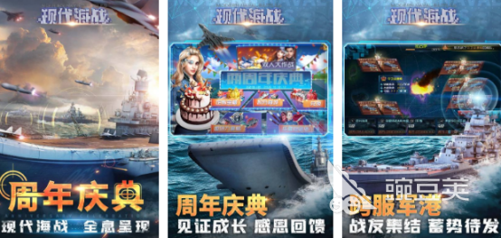 老海战游戏名称揭秘｜2026榜单合集4海战游戏手机版before_2分享截图