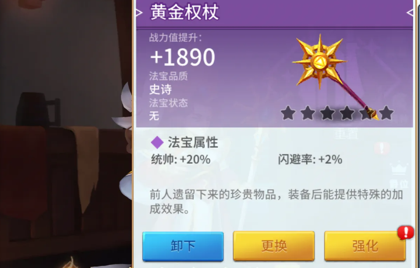 王国传承统帅有没有用 王国传承统帅值盘点截图