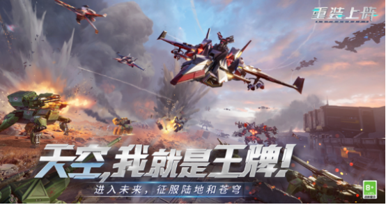 驾驶机甲的手机游戏下载