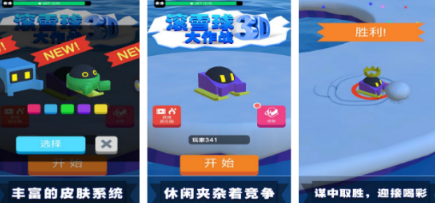 流行的滚雪球游戏有哪几个 2026不用钱的滚雪球榜单6before_1截图