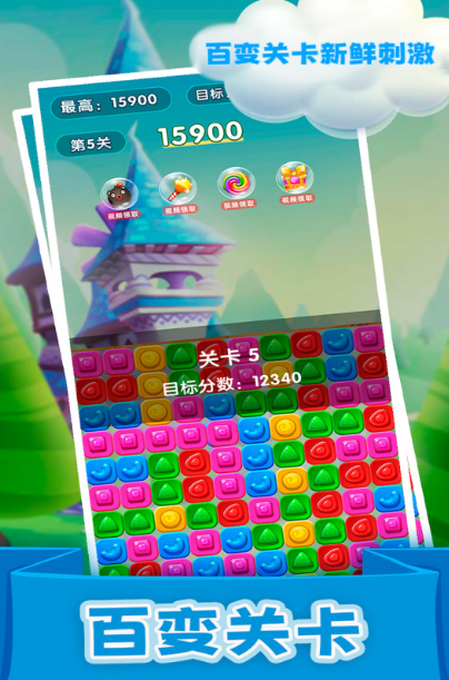 下载消消乐合辑2026 有趣的消消乐游戏下载截图