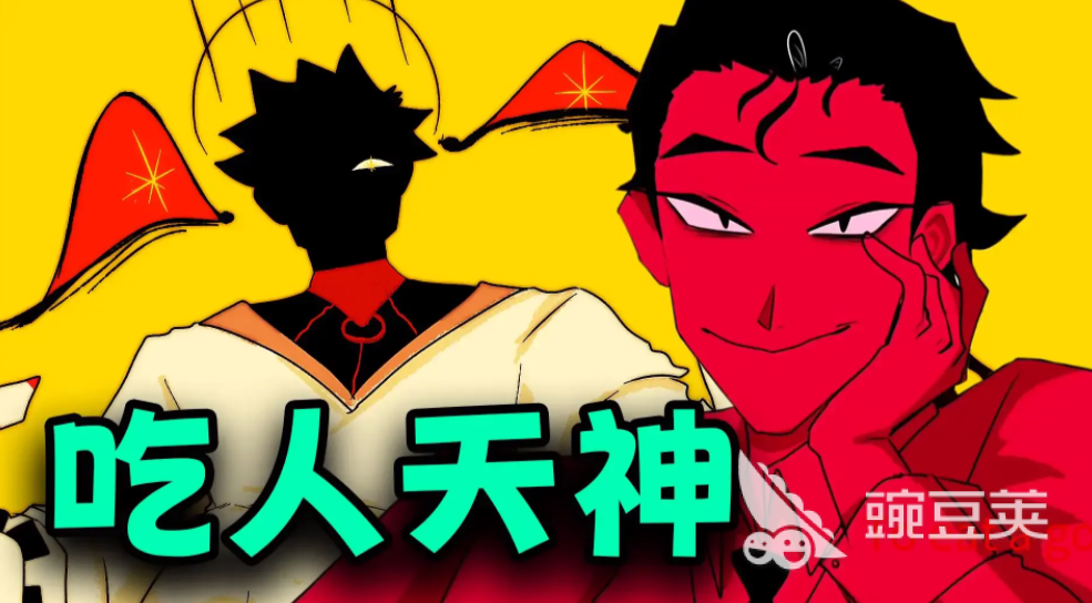 吃人天神下载渠道 吃人天神最新版本安装包获取方式截图