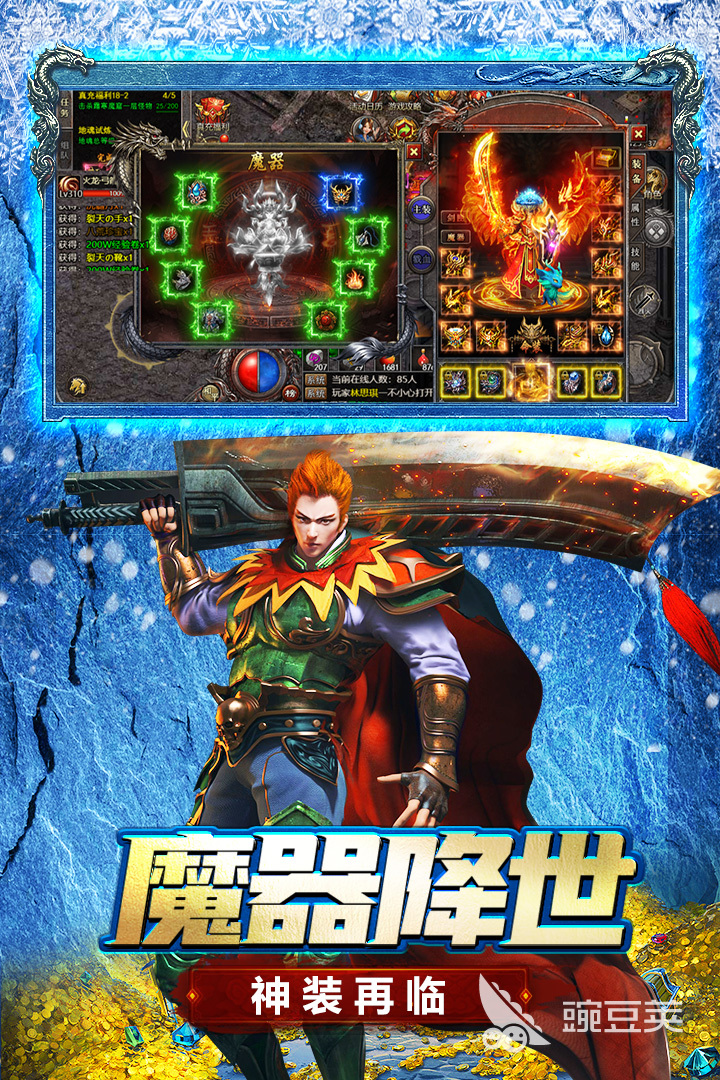 浩天神域游戏手机版哪些平台福利最多 浩天神域手游最新渠道礼包汇总截图