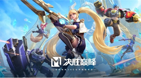 最好玩的5v5推塔moba游戏榜单 2026高质量推塔游戏手机版有哪几款截图