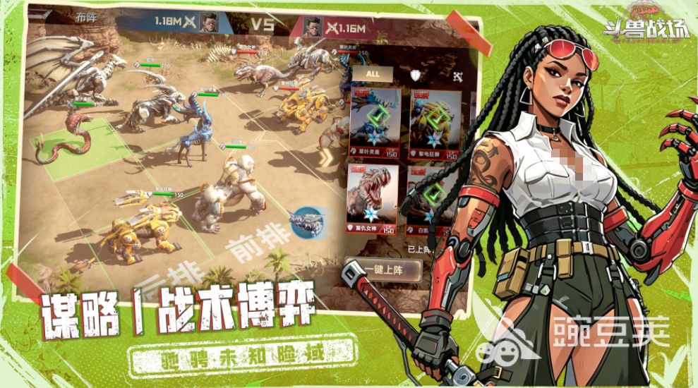 斗兽战场好玩吗？深度解析斗兽战场核心玩法与体验截图